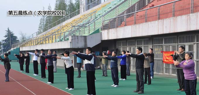 农学院操场第五晨练点
